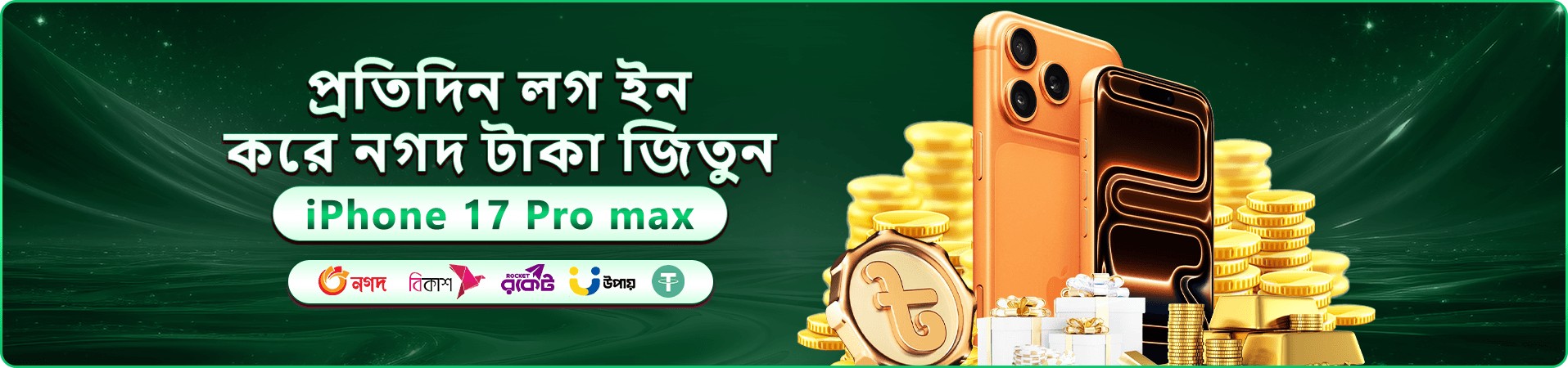 বেগুনি আলোয় wine bd প্রচারচিত্র