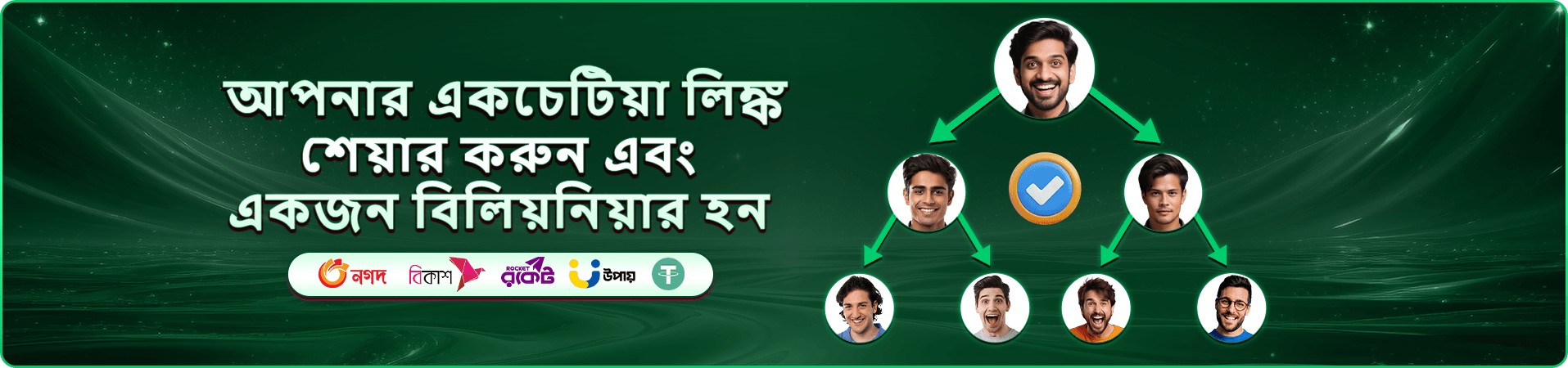 wine bd-এর রঙিন প্রচারচিত্র
