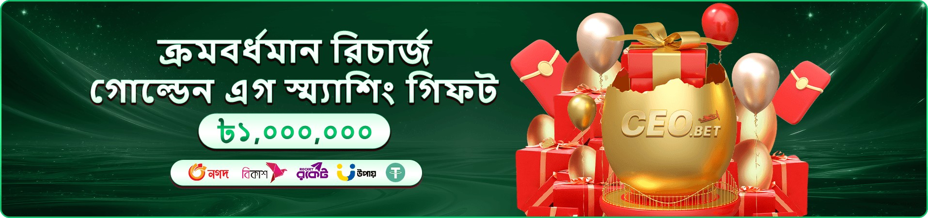 গেমের রঙিন টেবিল দেখানো wine bd প্রচারচিত্র