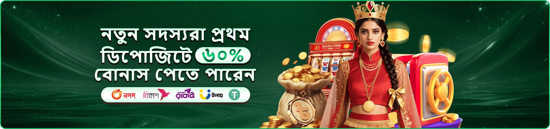 wine bd-এর নীল আলোযুক্ত প্রচারচিত্র